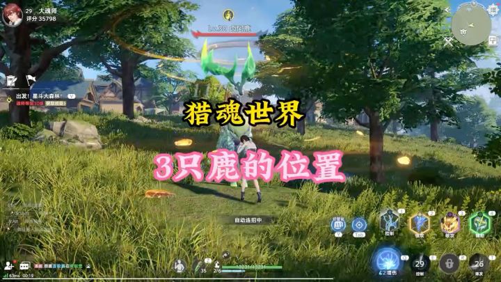 斗罗大陆猎魂世界诺丁城3只鹿的位置截图