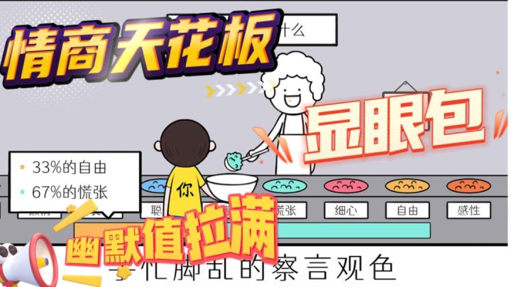 【情商天花板】没关系,我会出手!!今天也是显眼包的一天吖~截图