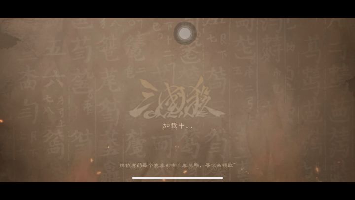 血条再厚 一刀带走截图