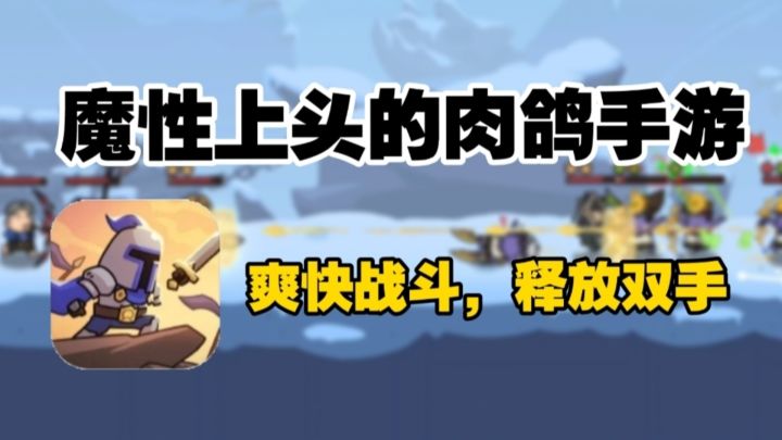 🈲体验电子斗蛐蛐的乐趣,没有体力限制,不氪金,简直不要太爽!截图