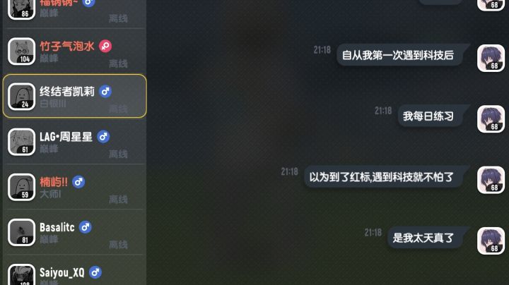 打游戏遇到这种事真的很心寒😞,希望官方能做出回应截图