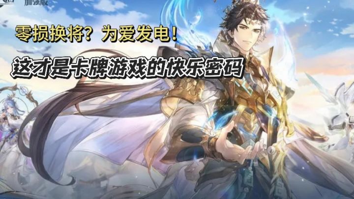 听说过“零损换将”吗?再也不用忍痛当仓管管理员了!截图