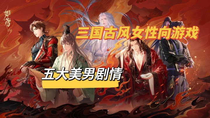 太好了✨新的女性向游戏来了❗️女版男装和五位美男剧情互动😍截图