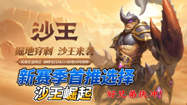 “挖掘机业界劳模”沙王登场,小冰冰传奇再创辉煌!截图