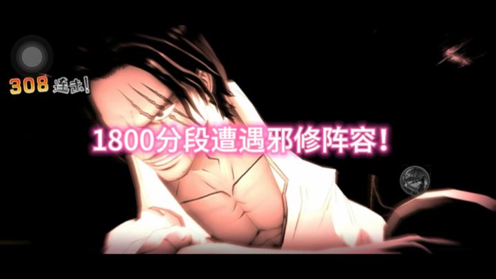 天梯1800分段遭遇UR红发邪修阵容!截图