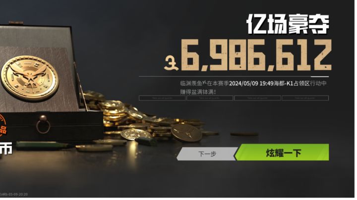#萤火百万出金挑战#海都六百万出金图➕快速跑刀视频教程截图