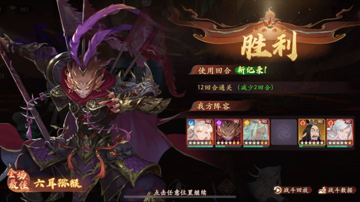 牛魔竞速12回合。截图