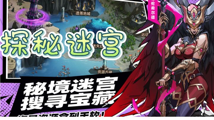 《进击的骑士》:探秘迷宫竞巅峰截图