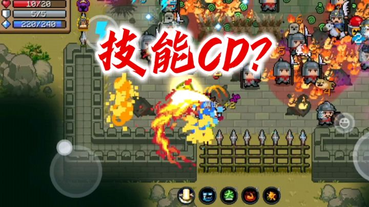 技能CD?什么东西?截图