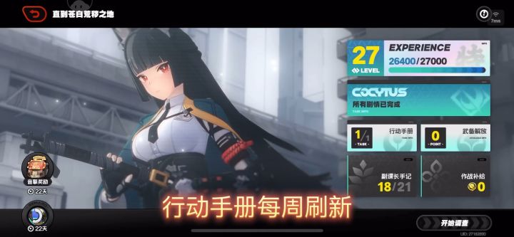 绝区零苍白荒秽之地注意事项截图