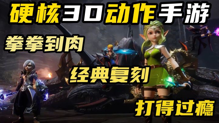 难得一见的硬核3D动作手游,操作上限竟能恐怖如斯!截图