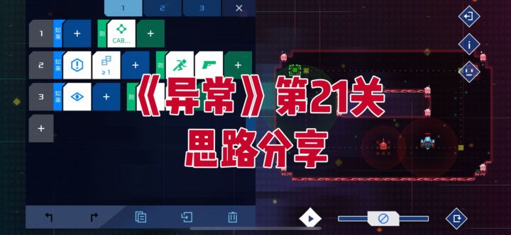 21关邪修三行速通截图