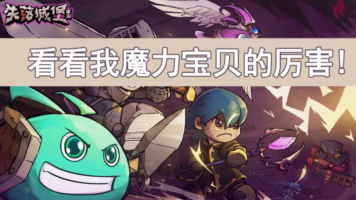 steam国产之光,闪懵我了#万物皆可肉鸽#截图