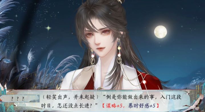 橙光游戏推荐《逢君二三事》截图