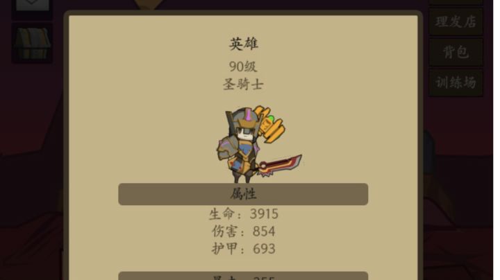 断手騎单挑90团本截图
