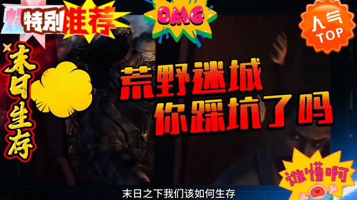 荒野迷城体验感受截图