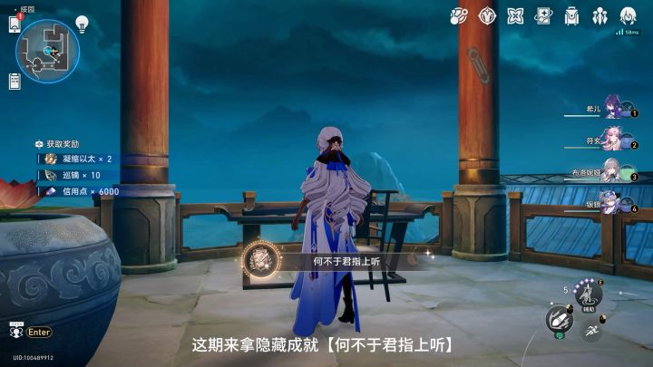 隐藏成就「何不于君指上听」获取攻略截图