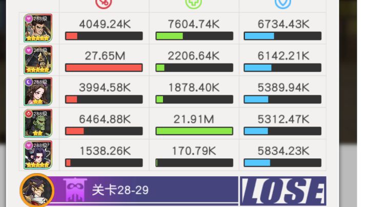 小浣熊红桃队28章28-29截图