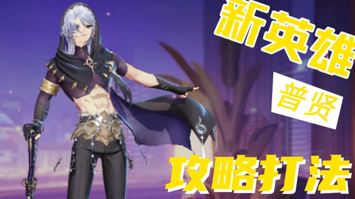 【非人学园】物理超度!超远射距可以和濑由衣打来回!可奶可输出新英雄真·奶凶#劳动最光荣#截图