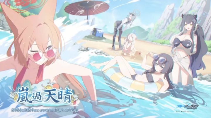 《蔚蓝档案》【岚过天晴】限时活动介绍PV截图