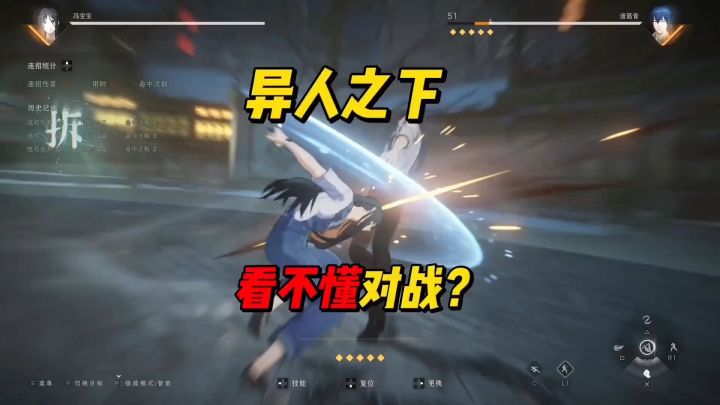 【异人之下】基础机制教学来啦!截图