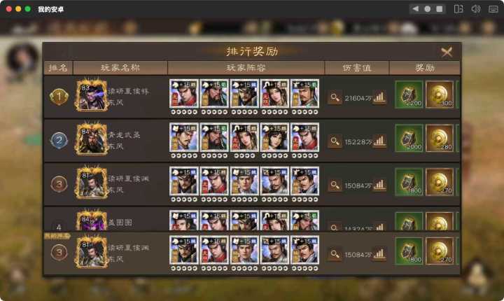 过关斩将暴击流篇君主刘备带领超强输出,斩将BOSS曹操截图
