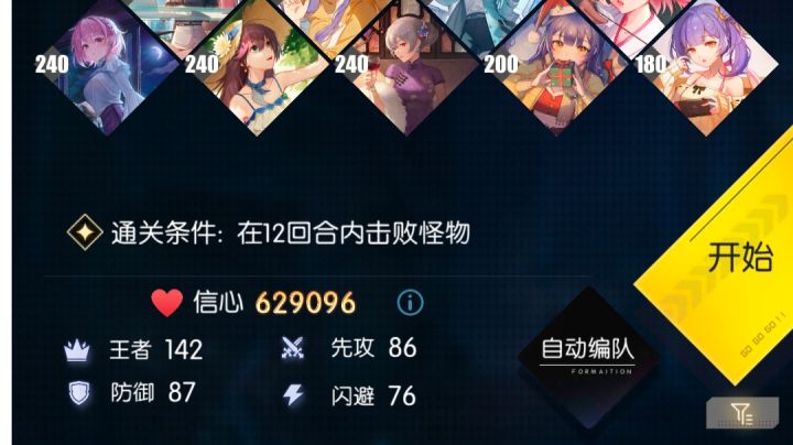62w信心、142王者凹266w秘书截图