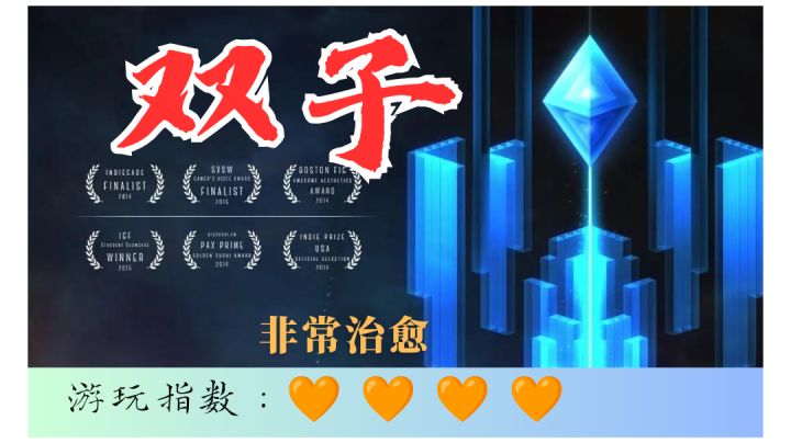 <双子>治愈且操作简单,画面唯美,音乐舒缓,感受为人父母的感觉截图