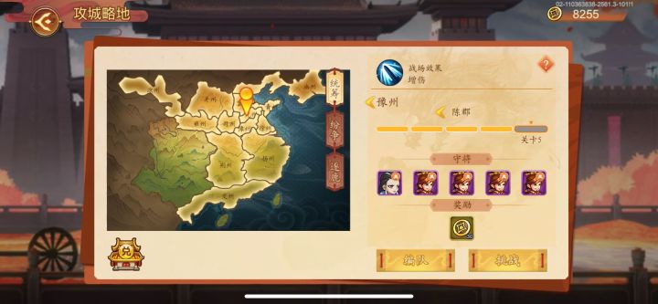 攻城掠地豫州戏志才1.0截图