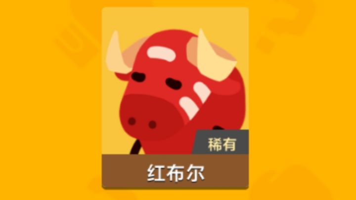 💢斗牛星尘在线祝福你抽到红牛截图