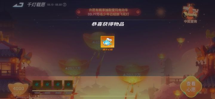 臻宇星轮十连抽试水截图