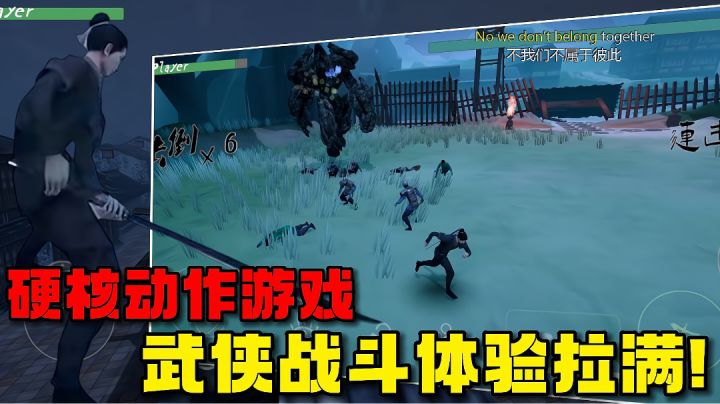 硬核且纯粹!这款武侠动作游戏刷新了我对国产游戏的印象!截图