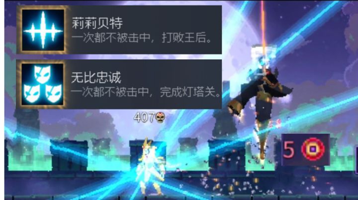 手游五细胞灯塔/王后全程丝滑无伤截图