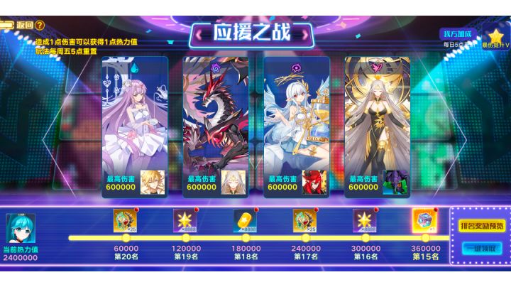 【奥拉星手游】--星灵应援团10.1截图