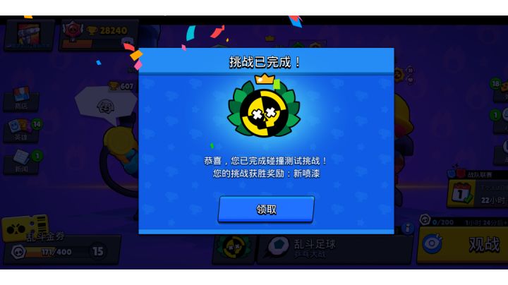 大佬几何球带我飞截图