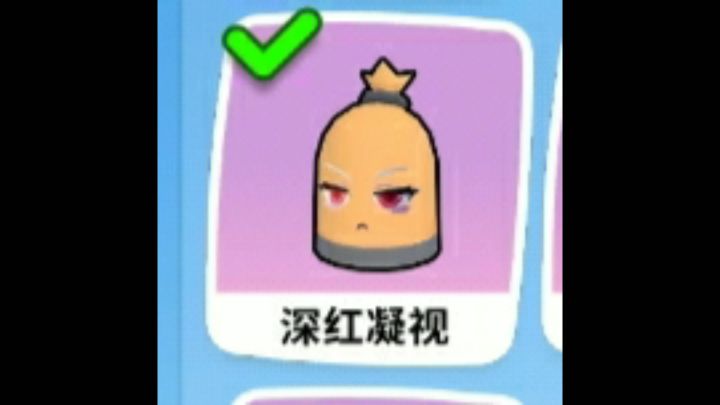 香肠派对平民服装搭配截图