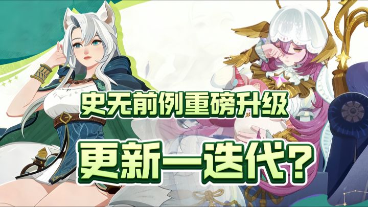 美少女—奥萝菈免费送!史无前例的重磅升级!海量福利等你来领❗截图