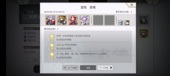 玛丽结专三杖誓约 5t截图