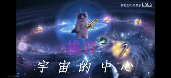 一首歌的时间能让你爱上拔刀吗截图