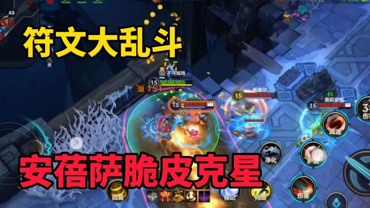LOLM：符文大乱斗安蓓萨，刷新技能？一直战斗一直爽截图