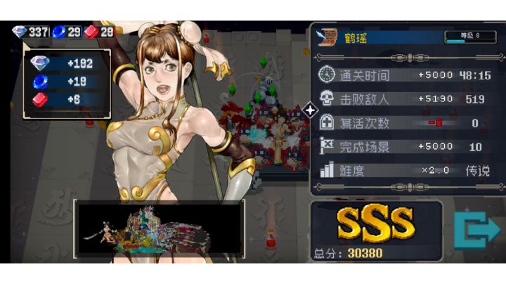 【鹤瑶】玩成了无敌版的样子🙄🙄截图