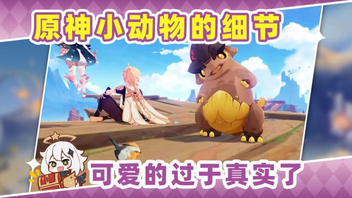 【V5.5】原神总在意想不到的地方给你惊喜❗截图
