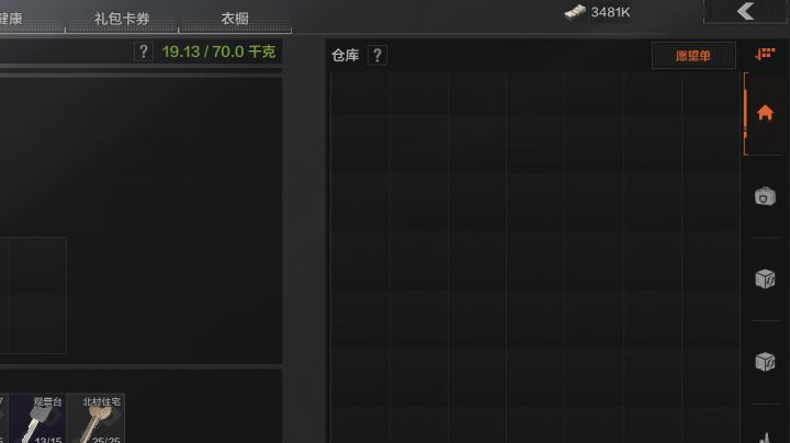 整洁的仓库总会让人感到舒适截图