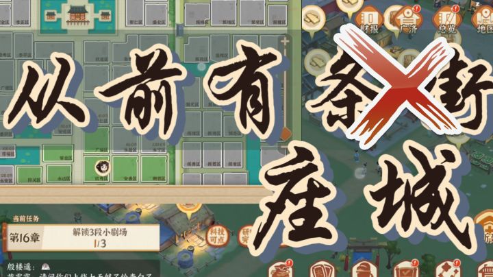 【果酱的游戏试玩】模拟经营?抽名士哪有买地好玩!#暑假人集结#截图