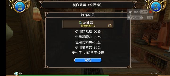 《赫焉闪光交叉》截图