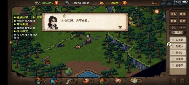 对战风火山林截图