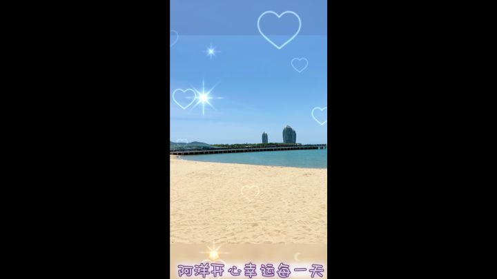 #世界变大 #阿洋 #开心幸运每一天截图