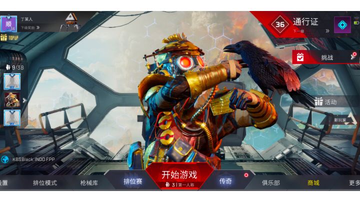 Apex英雄16杀一穿三拿下鸡头！截图