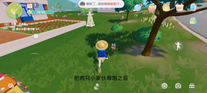 拥有厌食症小猫如何互动?🥺截图