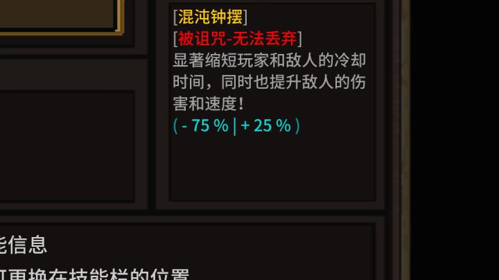 混沌钟摆加香料架等于智商为零,停止思考截图